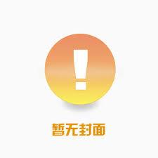 无冕之王